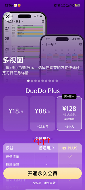DuoDo最新版本 DuoDo最新版本