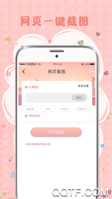 MIX拼图app安卓版2