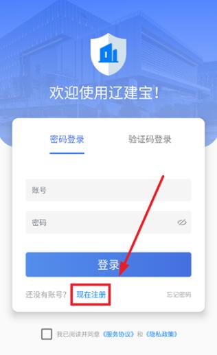 辽建宝监理单位app 辽建宝监理单位app