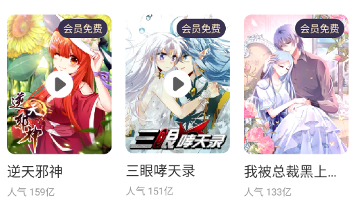 漫画台无广告版app 漫画台无广告版app