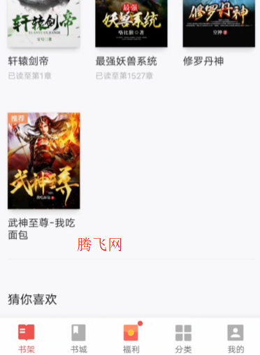 电子书快速阅读app手机版