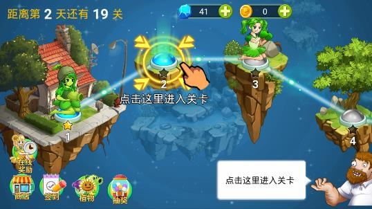 植物大战僵尸2进化少女版 植物大战僵尸2进化少女版