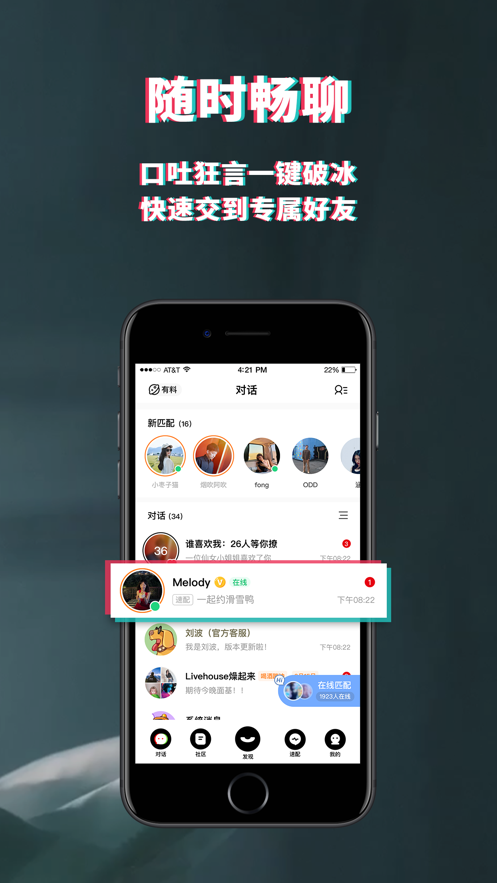 积目IOS版0