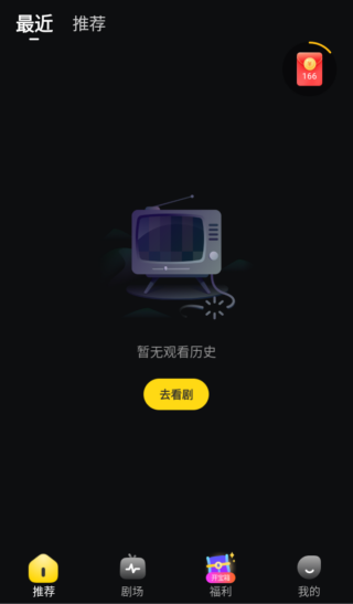 红火短剧免费app