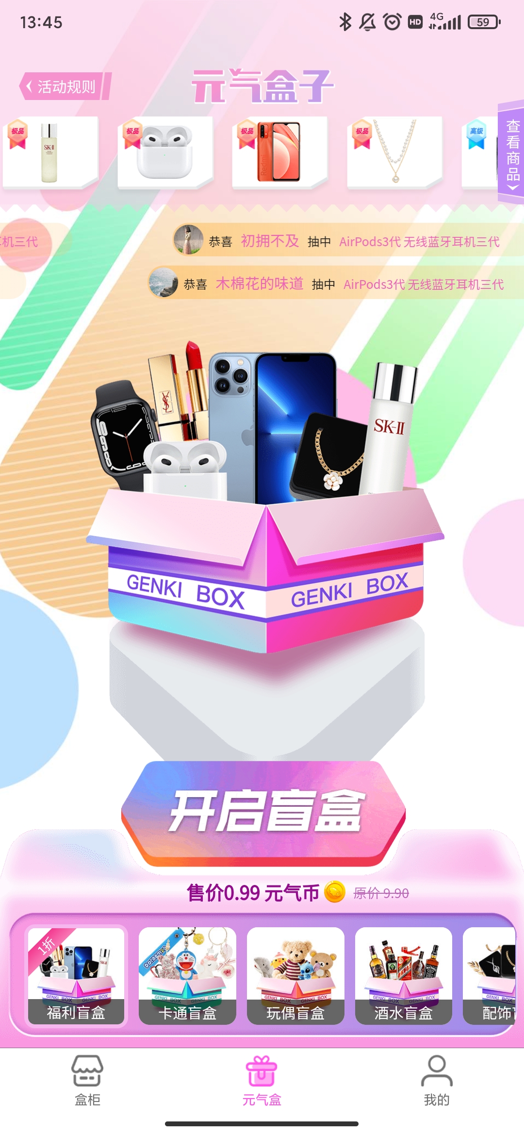 元气盒子app最新版3