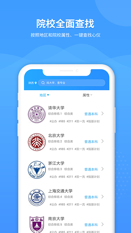 AI高考志愿填报助手app0
