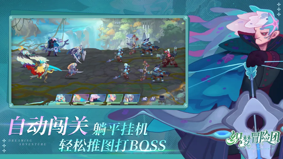 织梦冒险团官方版2