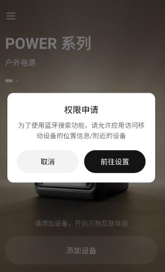 DJI Home app最新版