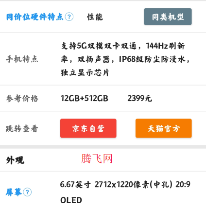 手机性能排行app最新版 手机性能排行app最新版