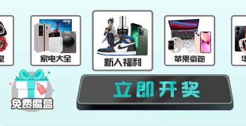 得易盲盒app手机版 得易盲盒app手机版
