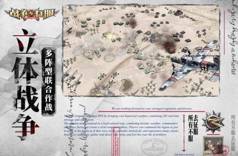 战争与征服 战争与征服