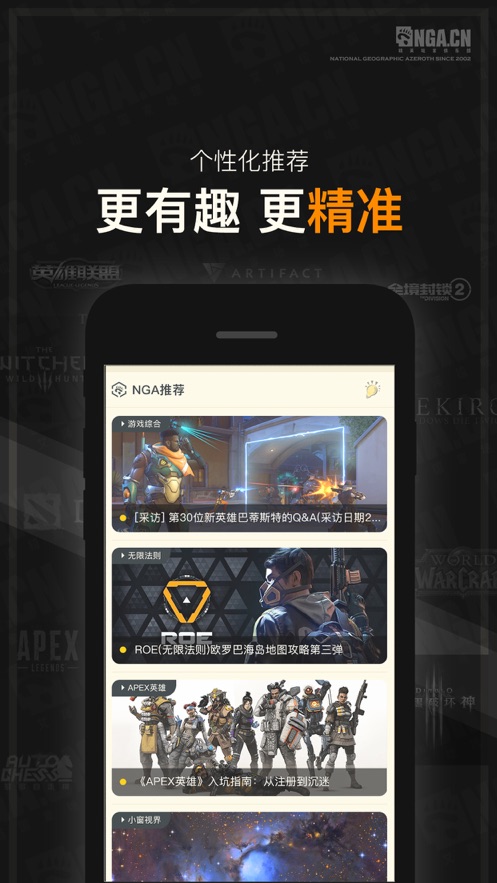 NGA玩家社区开发版1