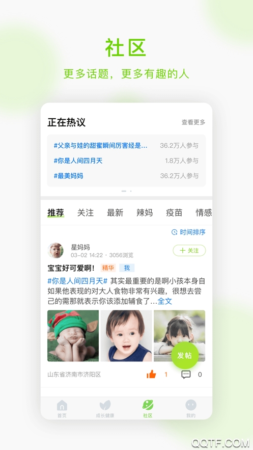 小豆苗预防接种app安卓版0
