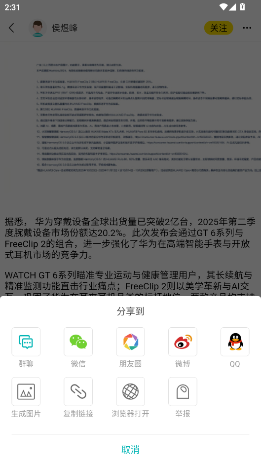 机锋论坛官方版app1