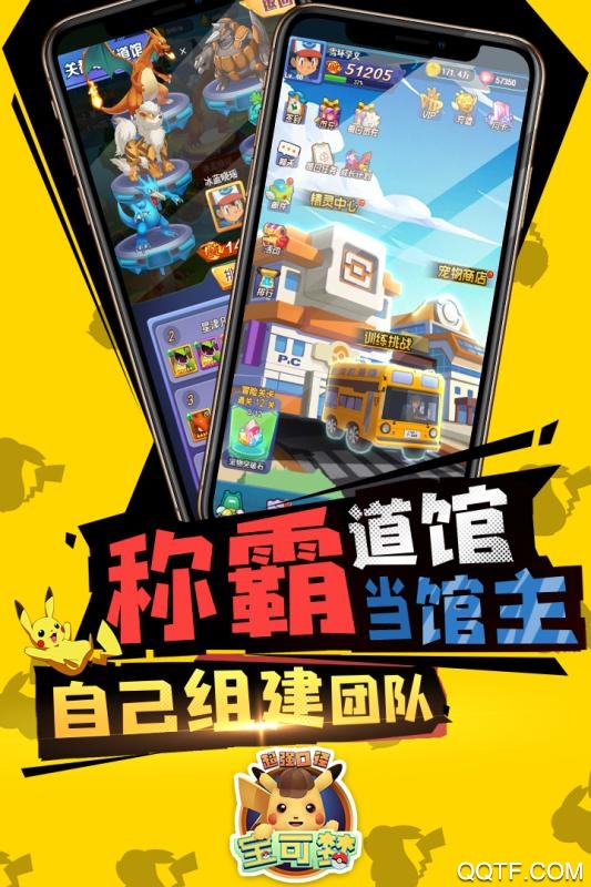 超强口径手游最新版4