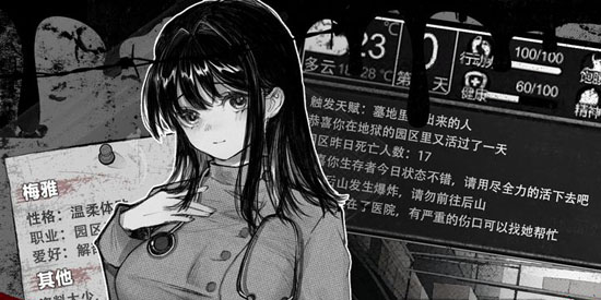 逃离园区2青龙山庄的生存艺术最新版 逃离园区2青龙山庄的生存艺术最新版