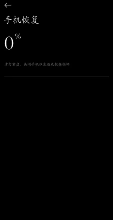 小米备份app提取通用版3