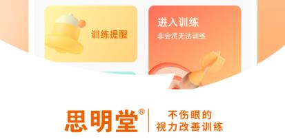 弱视训练软件app安卓版 弱视训练软件app安卓版