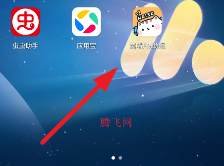 窝喵FM助眠app手机版 窝喵FM助眠app手机版