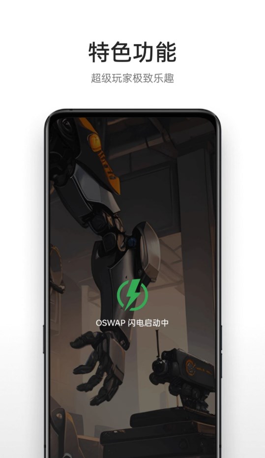 oppo游戏助手最新版本3