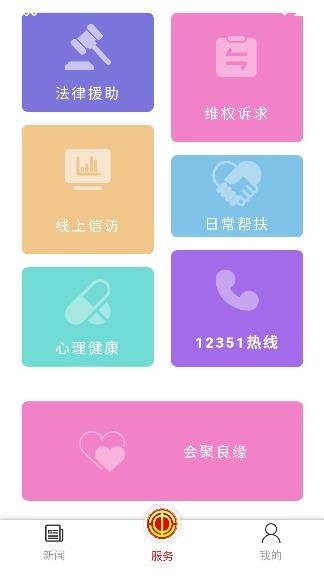 青工之家app安卓版 青工之家app安卓版
