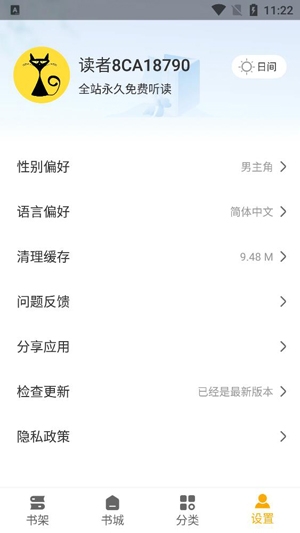 七猫小说大全app官方版 七猫小说大全app官方版
