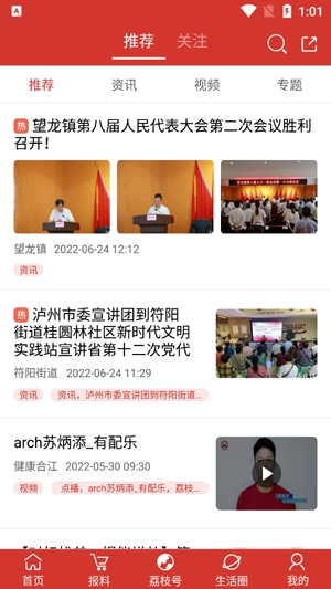 荔枝红手机台app最新版