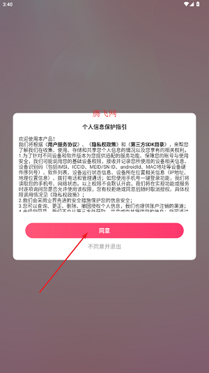 心遇聊天软件手机版 心遇聊天软件手机版