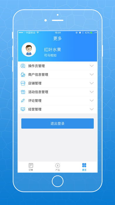 江苏农商行收银宝app最新版2