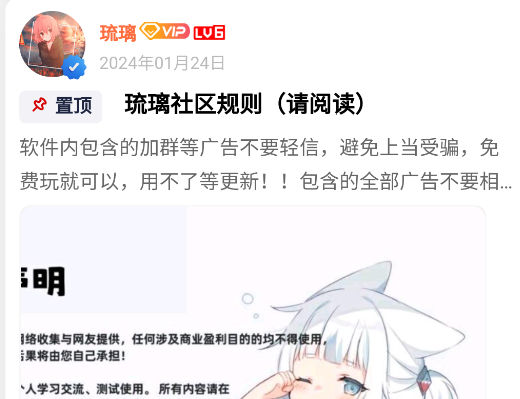 爱琉璃app手机版 爱琉璃app手机版