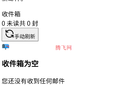 smail临时邮箱app手机版 smail临时邮箱app手机版