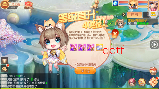 御剑红尘送神兽炽焰龙 御剑红尘送神兽炽焰龙