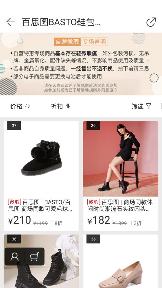 唯品会花海仓app官方版2