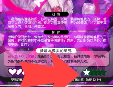 东方流星夜官方版