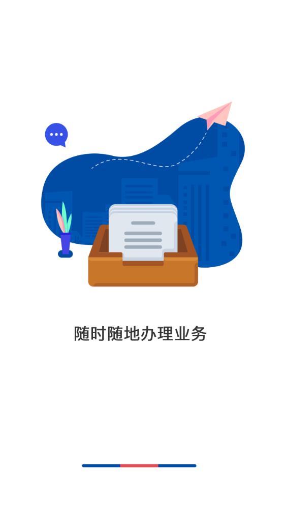 包钢住房公积金管理中心app官方版1
