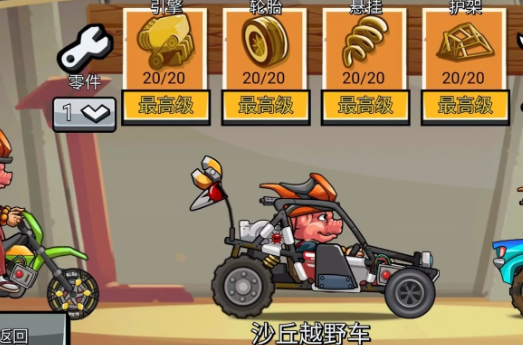 登山赛车2手游官方版