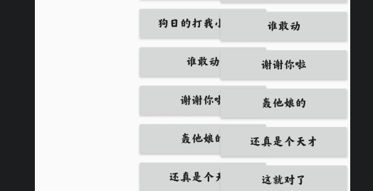 李云龙吃鸡语音包app官方版 李云龙吃鸡语音包app官方版