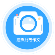 神笔作文批改app安卓版
