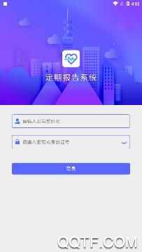 低保年检app官方版 低保年检app官方版