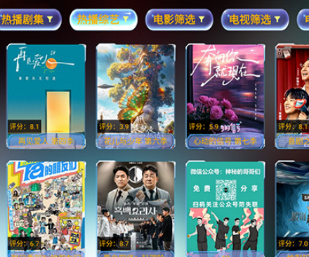 XB影视TV盒子app XB影视TV盒子app