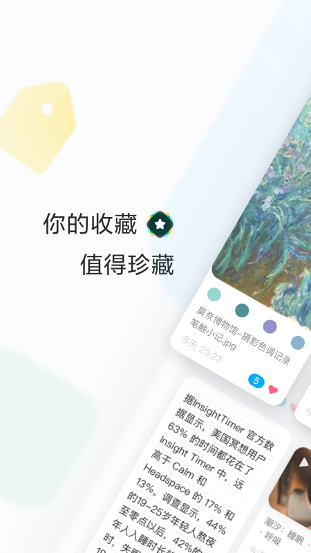收藏家app平台0