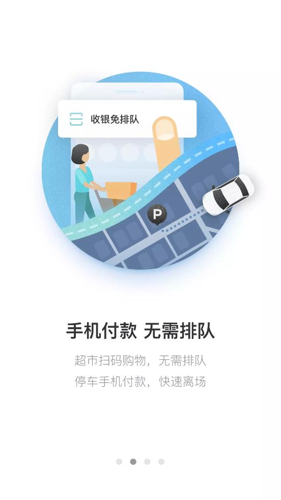 i百联app安卓版2