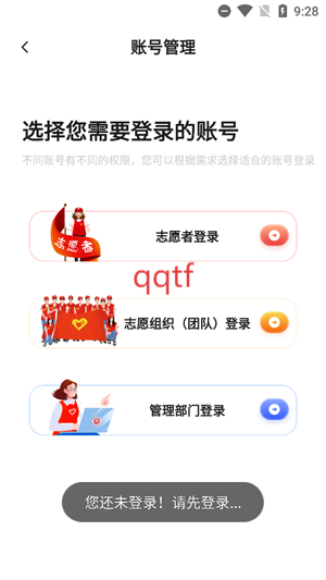 桂志愿app官方版 桂志愿app官方版