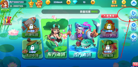 姚记捕鱼黄奕代言
