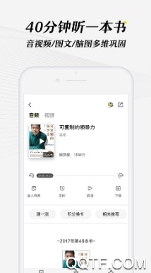 樊登读书最新版 樊登读书最新版