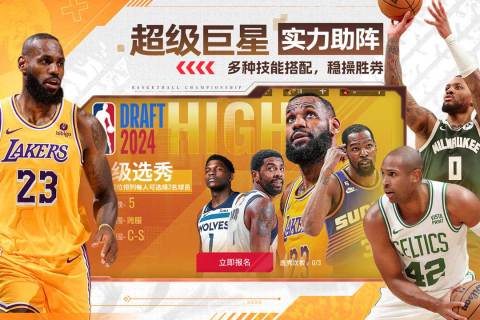 NBA篮球世界手游安卓版0