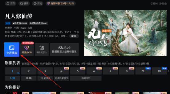 优酷视频车机版(CIBN酷喵)