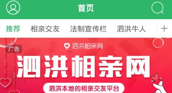 泗洪风情网人才招聘app安卓版 泗洪风情网人才招聘app安卓版
