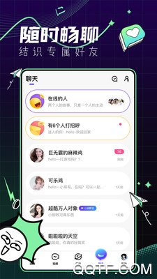 青芒语音交友app手机版3