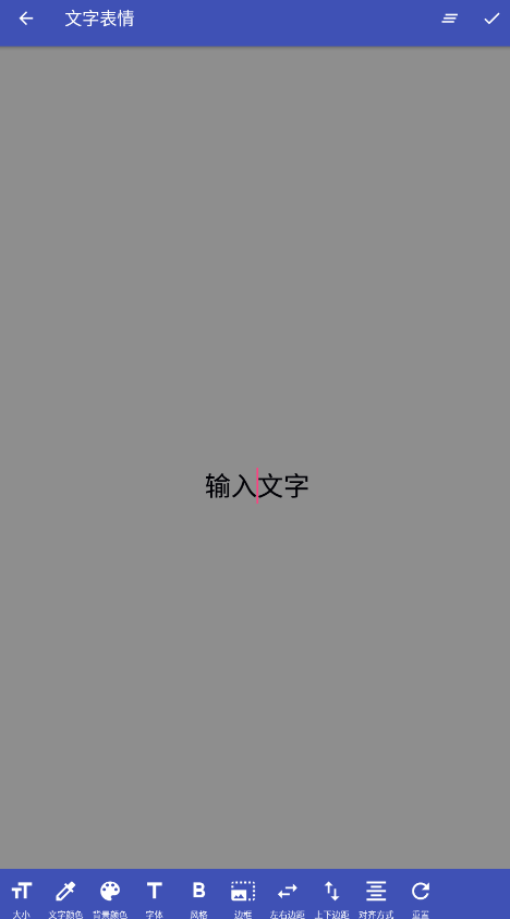 文字图片制作器app最新版2